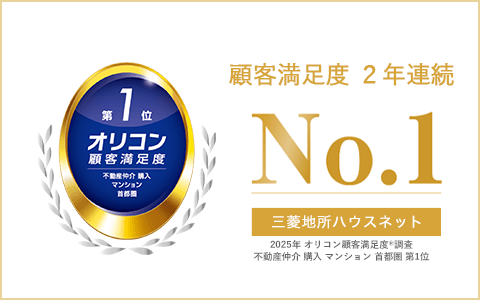 オリコン顧客満足度調査｜リビオタワー羽沢横浜国大