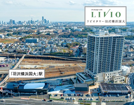 北側鳥瞰図｜リビオタワー羽沢横浜国大