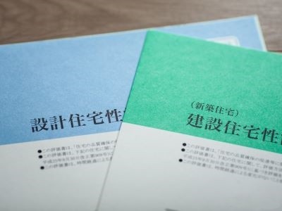 住宅性能評価｜リビオタワー羽沢横浜国大