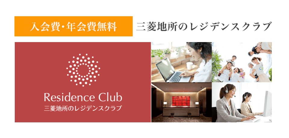 レジデンスクラブ｜リビオタワー羽沢横浜国大