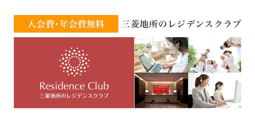 レジデンスクラブ｜リビオタワー羽沢横浜国大